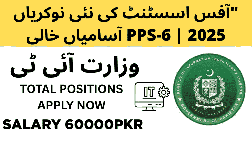 OFFICE ASSISTANTS JOBS IN ALL OVER PAKISTAN