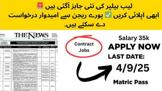 Lab Helper Jobs in Punjab By Govt Punjab